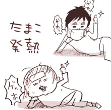 たまご絵日記 -はじめての妊娠!育児!奮闘記-