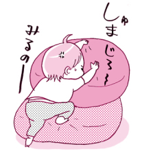 たまご絵日記 -はじめての妊娠!育児!奮闘記-