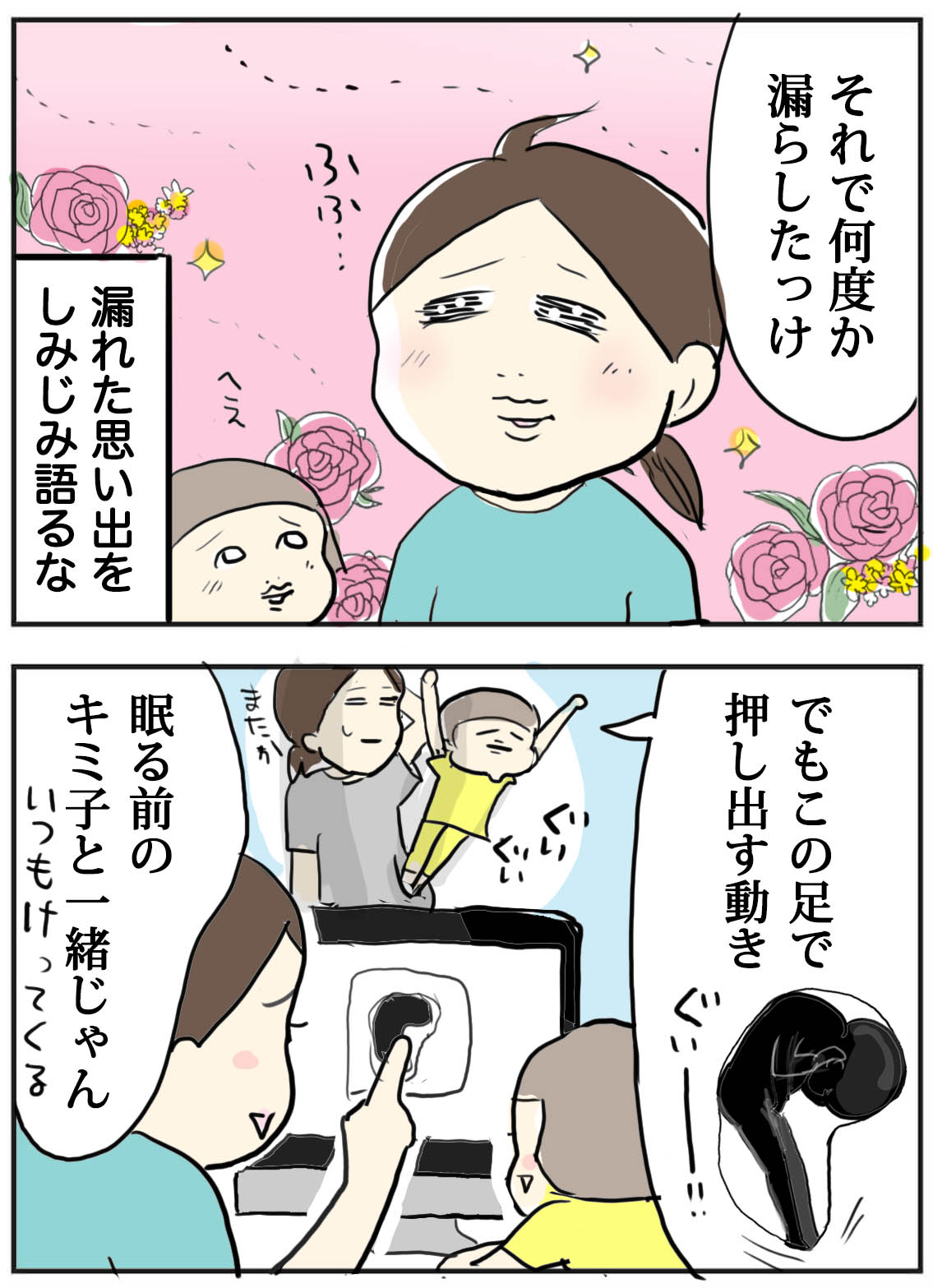 今も名残が 胎児の時のはなし たまご絵日記 2児のかあちゃん奮闘記 Powered By ライブドアブログ 今も名残が 胎児の時のはなし たまご絵日記 2児のかあちゃん奮闘記 Powered By ライブドアブログ
