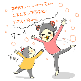 たまご絵日記 -はじめての妊娠!育児!奮闘記-