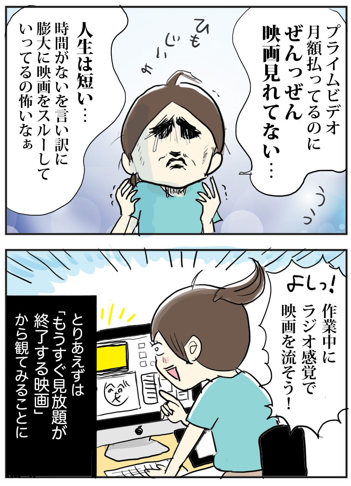 映画を観るまでが遠い たまご絵日記 2児のかあちゃん奮闘記 Powered By ライブドアブログ 映画を観るまでが遠い たまご絵日記 2児のかあちゃん奮闘記 Powered By ライブドアブログ