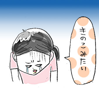 たまご絵日記 -はじめての妊娠!育児!奮闘記-