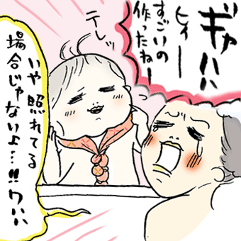 たまご絵日記 -はじめての妊娠！育児！奮闘記-