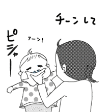 たまご絵日記 -はじめての妊娠！育児！奮闘記-