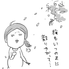 たまご絵日記 -はじめての妊娠!育児!奮闘記-