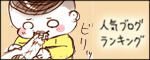 たまご絵日記 -はじめての妊娠!育児!奮闘記-