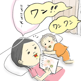 たまご絵日記 -はじめての妊娠!育児!奮闘記-