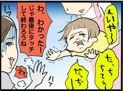 0530-tobira