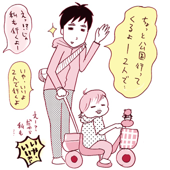たまご絵日記 -はじめての妊娠!育児!奮闘記-