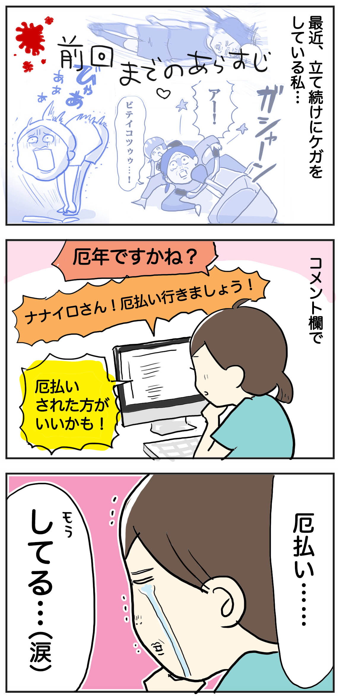 厄払い 効果 厄祓いが逆効果に 絶対やってはいけないngな厄祓い方法5つ