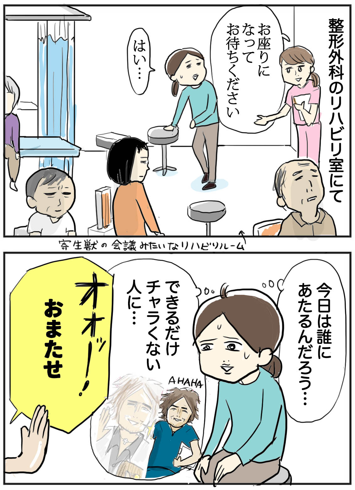 整形外科になぜか多いチャラ兄さん たまご絵日記 2児のかあちゃん奮闘記 Powered By ライブドアブログ