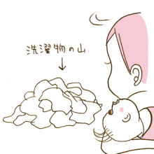 たまご絵日記 -はじめての妊娠!育児!奮闘記-