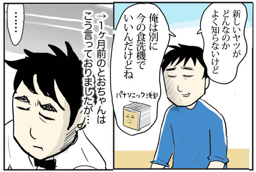 パナブログ07-3