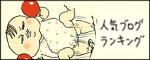 たまご絵日記 -はじめての妊娠!育児!奮闘記-