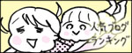 たまご絵日記 -はじめての妊娠!育児!奮闘記-