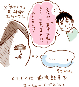 たまご絵日記 -はじめての妊娠!育児!奮闘記-