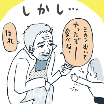 たまご絵日記 -はじめての妊娠!育児!奮闘記-