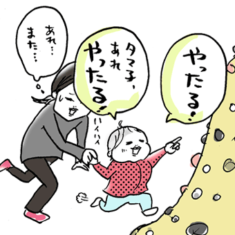 たまご絵日記 -はじめての妊娠!育児!奮闘記-