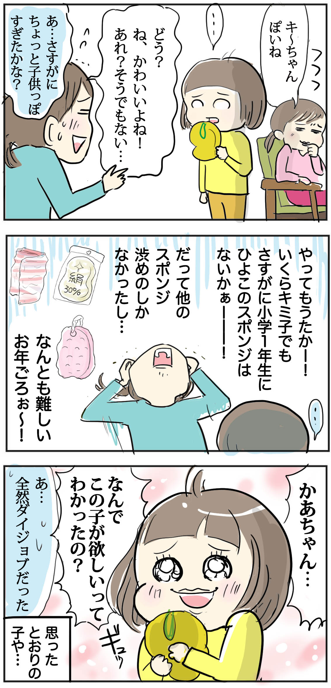 日本製 たまご絵日記 新米かあちゃん奮闘記1 2 Teleacv Cl