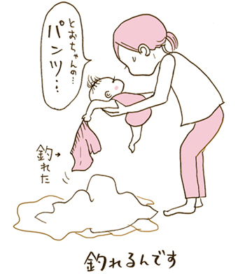 たまご絵日記 -はじめての妊娠!育児!奮闘記-