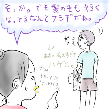 たまご絵日記 -はじめての妊娠&子育て-