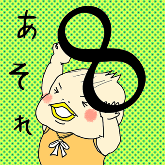 たまご絵日記 -はじめての子育て-