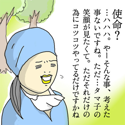 たまご絵日記 -はじめての妊娠&子育て-