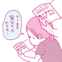 たまご絵日記 -はじめての妊娠!育児!奮闘記-