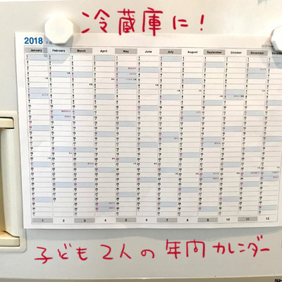 カレンダー3