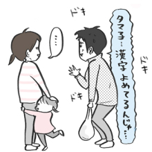 たまご絵日記 -はじめての妊娠!育児!奮闘記-