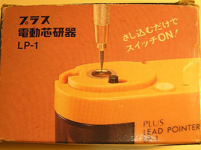 プラス 電動芯研器 ＬＰ－１ : 文房具・・・です