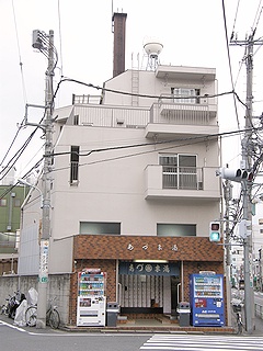 銭湯 温泉沐浴記 板橋区 あづま湯