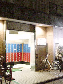 銭湯 温泉沐浴記 三鷹市