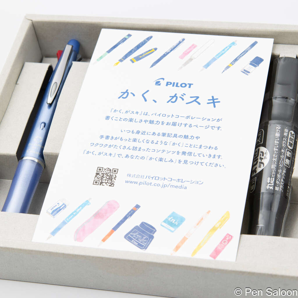 カスタムNS 2023年のPILOT株主優待品 : 万年筆とヌルリフィルの部屋