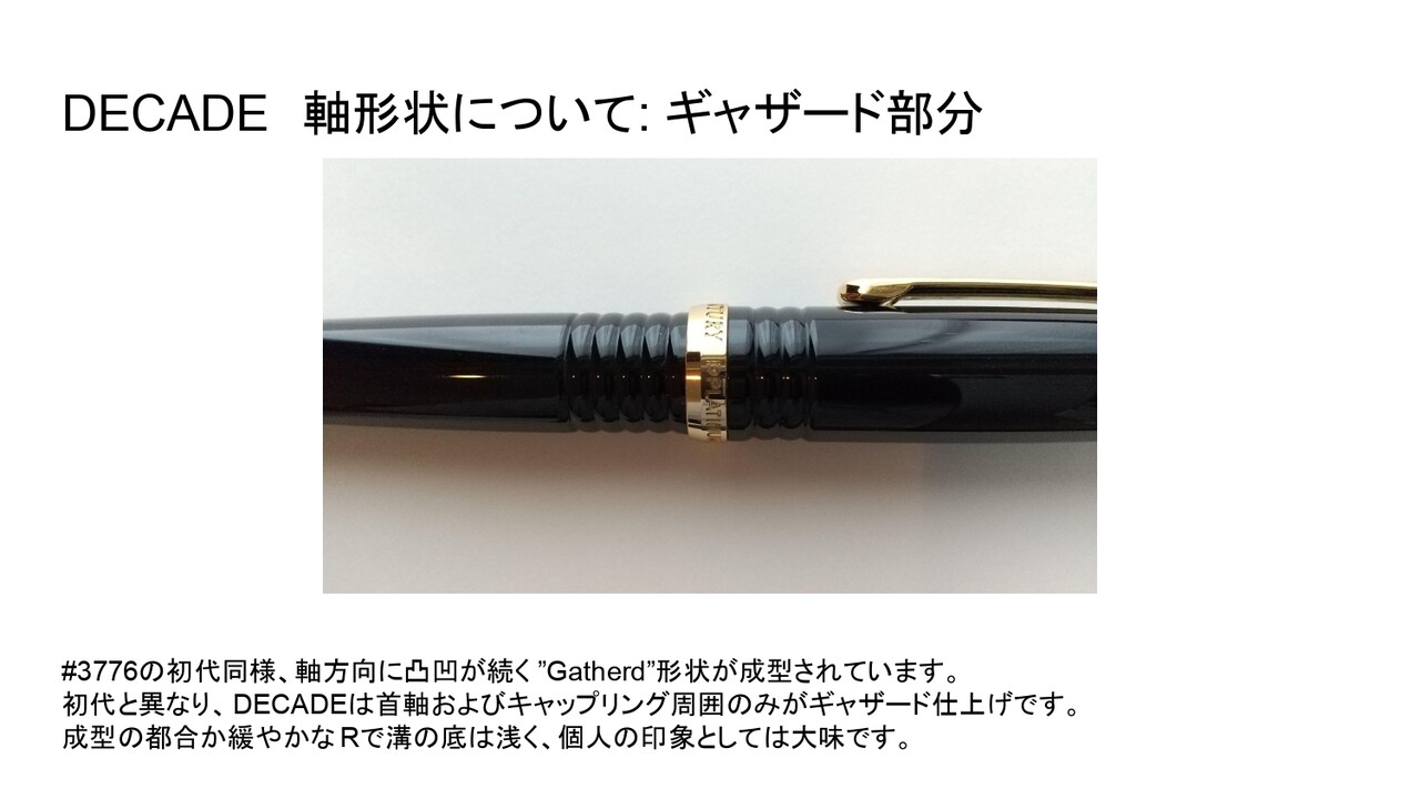 プラチナ万年筆ディケイド レビュー byしゅん : 万年筆と