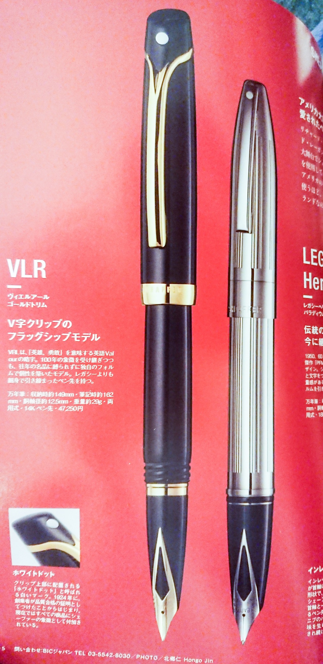 VLRを胸に抱く : 万年筆とヌルリフィルの部屋｜Pen_Saloon