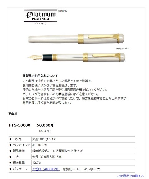 三本の銀無垢 : 万年筆とヌルリフィルの部屋|Pen_Saloon