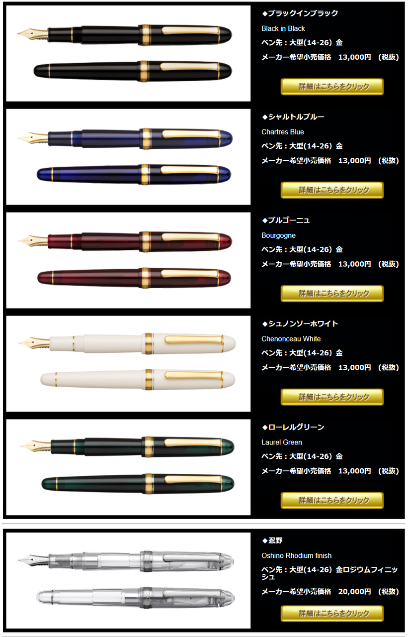 隠れた名品、サーモンピンクのセンチュリー#3776 : 万年筆と