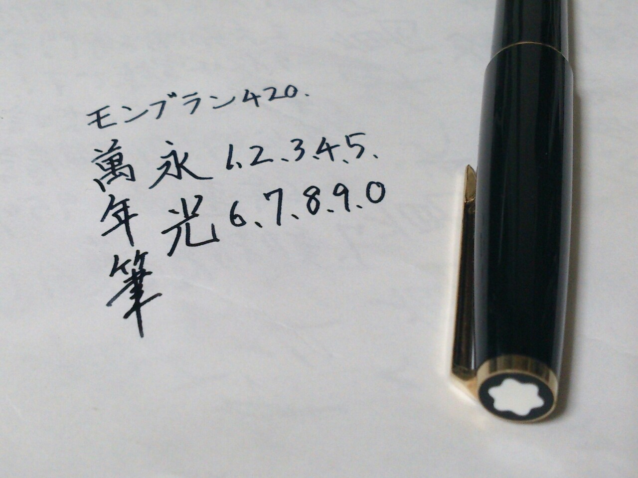 モンブラン420 : 万年筆とヌルリフィルの部屋｜Pen_Saloon