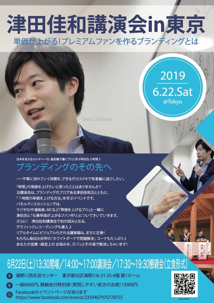 6月22日 土 津田佳和講演会in東京 万年筆とヌルリフィルの部屋 Pen Saloon 6月22日 土 津田佳和講演会in東京 万年筆とヌルリフィルの部屋 Pen Saloon