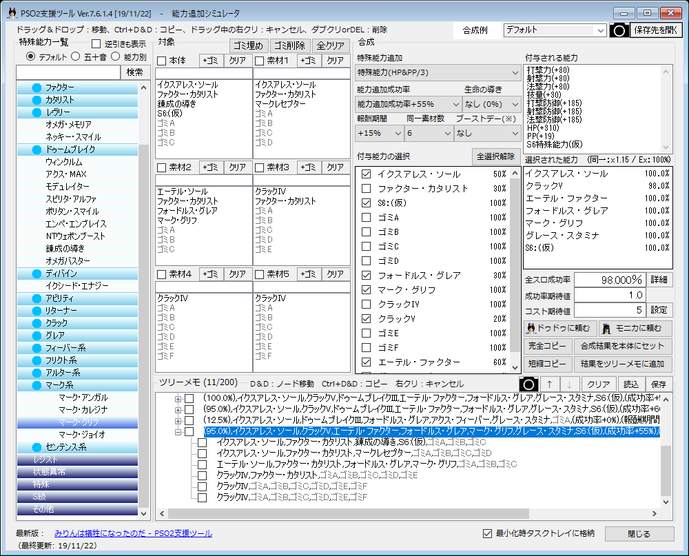 イクス アレス ソール 継承