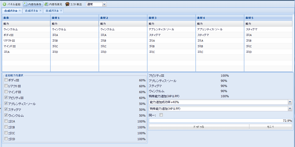 旧 Pso2 5スロ防具 汎用 リッチ鉱山の作業日誌 旧 Pso2 5スロ防具 汎用 リッチ鉱山の作業日誌
