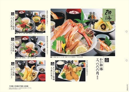 仙台市青葉区 海鮮厨房 かに政宗 本町店 Manchotののんべんだらり