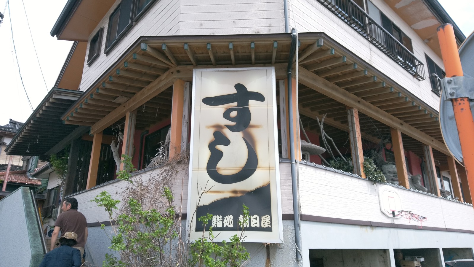 山形県鶴岡市 鮨処 朝日屋 3 Manchotののんべんだらり