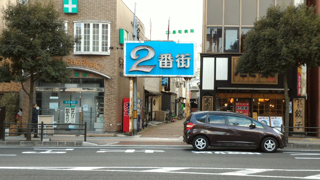 活動歴および当時の関連ビジュアル記録