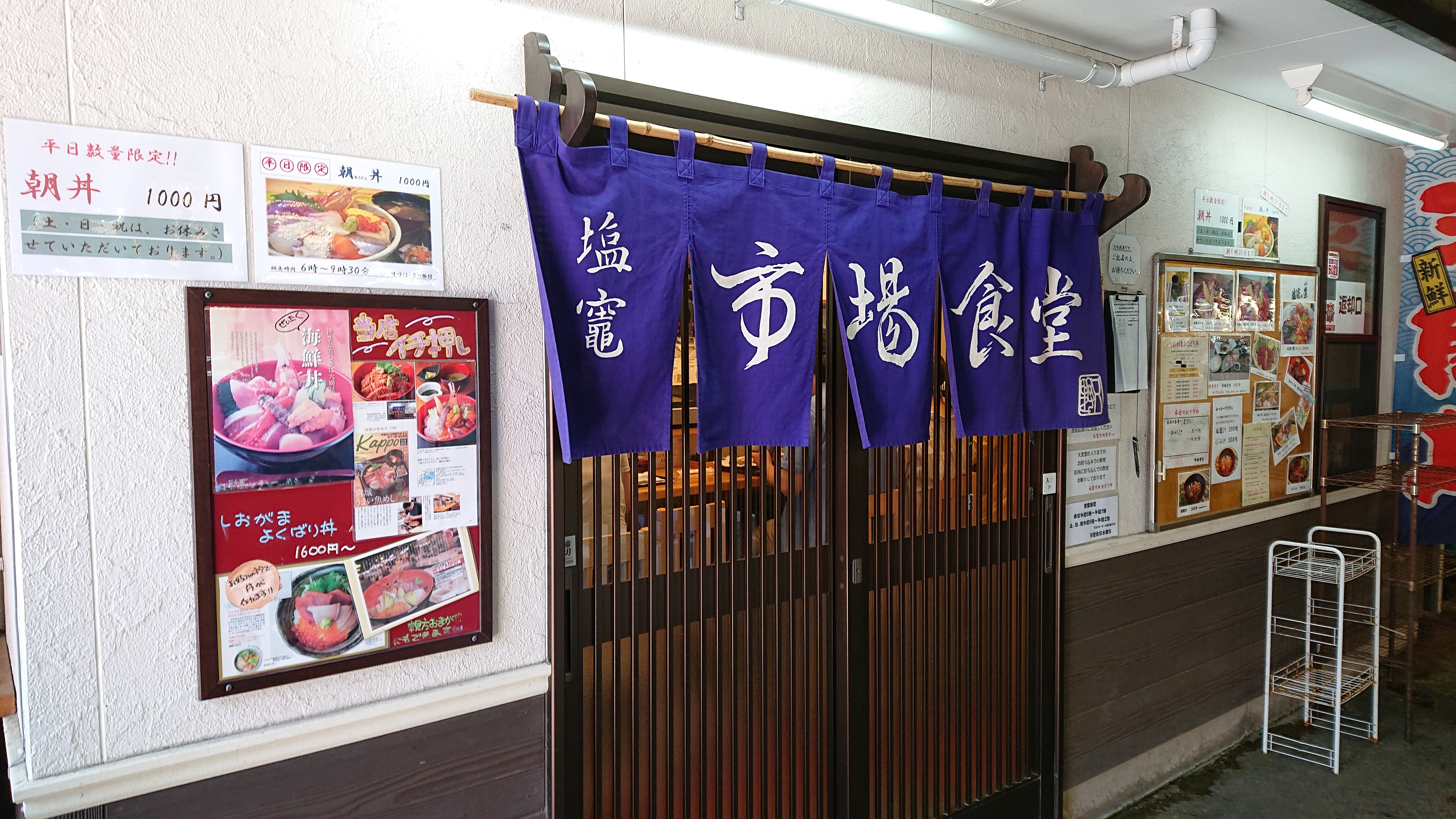 宮城県塩釜市 塩竈市場食堂 只野 Manchotののんべんだらり 宮城県塩釜市 塩竈市場食堂 只野 Manchotののんべんだらり