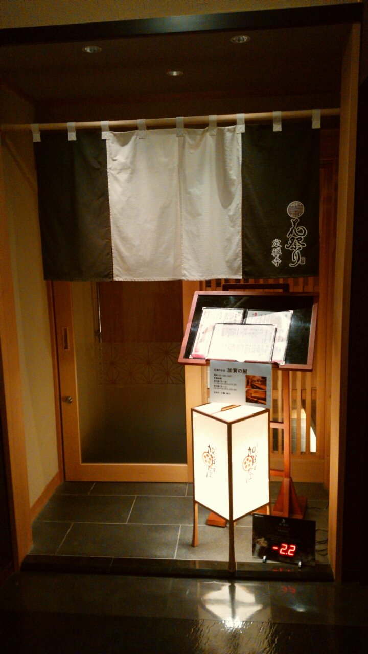 仙台市青葉区 金沢おでんと日本海料理 加賀の屋 花祭り分店 Manchotののんべんだらり