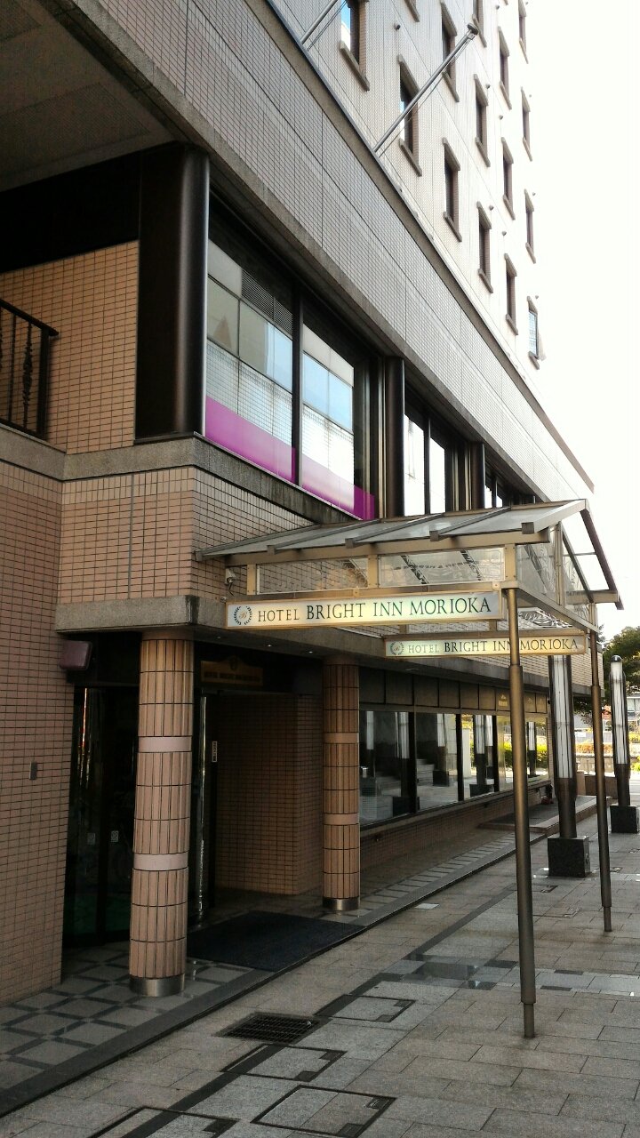 岩手県盛岡市 ホテルブライトイン盛岡 Manchotののんべんだらり
