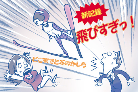 スキージャンプ1219