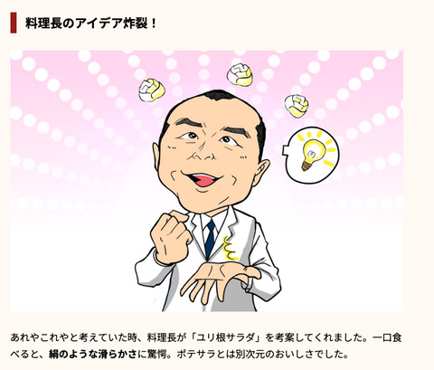 ゆりね1